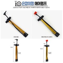 A-던롭 휴대용에어펌프 바람 공기주입기 미니 자전거펌프 휴대용공기주입기 자전거바람주입기