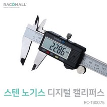 BUyuS[KARAS] 스텐 노기스 디지털 캘리퍼스 RC-TB0075 150굿딜 브이숍, 상세페이지 참조