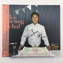 (중고CD) 이승철 20주년 기념. 기억 때문에. 가로수 그늘 아래 서면. 비처럼 음악처럼 (친필싸인)