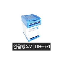 월드몰/ 업소용 대한빙삭기 DH-961 눈꽃 빙수기계, 상세내용표시