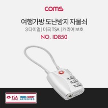 현hmvy_여행가방잠금열쇠 도구 캐리어보호 도난방지자물쇠 잠금 장비 3다이얼 액세서리♥sngr1
