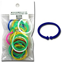 살구통 칼라링 카드링 문서를 결속시킬때 사용, 소포장 칼라링 30mm