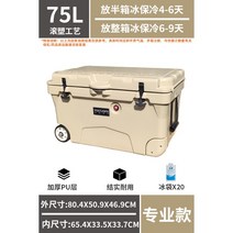 아이스박스 맥스콜드 롤링쿨러 대형 캠핑 이동식 바퀴달린쿨러 50리터 75L, E