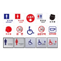 아크릴사인 표지판 (100x100mm) / 알루미늄표지판 / 안내판, 알루미늄사인, 01) 남자화장실