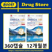 온누리 로얄오메가1100플러스비타민D 2통(12개월분), 1개
