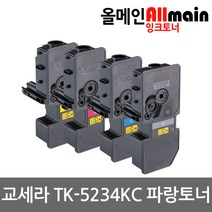 교세라 TK-5234KC 파랑 재생토너 선명한출력 M5521cdw, 1, 검정