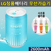 시둥마켓 +[시둥마켓]+_ USB가습기 세척편한 분무량많은가습기 방가습기 디자인가습기, 미니가습기 무선가습기 차량용가습기 USB가습기 휴