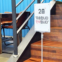 조립식 A4 A3 입간판 pop스탠드 메뉴판거치대, 사이즈