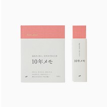 2023-2033년 십년 다이어리 10년 메모 (nu), 플레인화이트