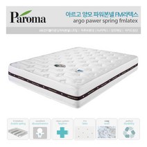 [파로마] 호텔 아르고 양모 파워본넬 FM라텍스 매트리스 Q