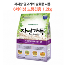 국내산 저지방 고단백 노령견용 사료 1.2kg 낱개포장 6세이상 중소형견 합성원료 무첨가 잘먹는사료 비만 뚱뚱한 강아지 체중관리