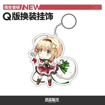 (벽람항로 공식) 사우스햄튼 아크릴 펜던트 키링 열쇠고리 Azurlane 정품 굿즈, 04
