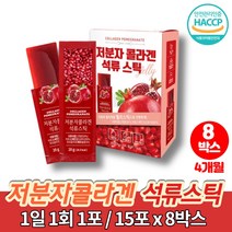 피쉬 500da 젤리 진짜 리얼 스페인 석류 저분자 콜라겐 젤 20대 30대 뷰티 미인 피쉬 콜라겐 펩타이드 석류젤리 스틱 식약청 해썹인증, 8박스, 8개