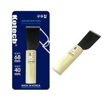 코텍 구두칼 (K-0577) 구둣칼 가죽공예 패천칼 재단칼