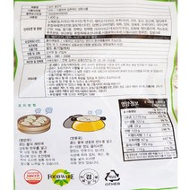주 푸드웨어 주 푸드웨어 고기왕만두 담두 1.4K 다팜 식당 카페 업소 상품 왕만두, 1