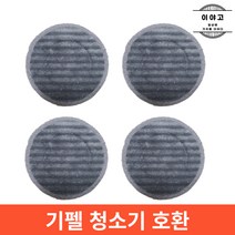 [호환] 기펠 제네시스 물걸레 청소기 극세사 패드 걸레 리필 21cm 4장 GIEFEL, 4개입