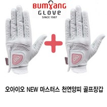 지맥스 1+1 OIO 오아이오 천연양피 여성 양손 여자 추천 사이즈 양가죽 올양피 명품 골프장갑, 양쪽손22호