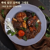 푸드품격 양념갈비맛집 소고기 갈비찜 700g 프리미엄 LA갈비 소갈비찜 찜갈비 추천 비법 양념소스 양념갈비찜, 1팩