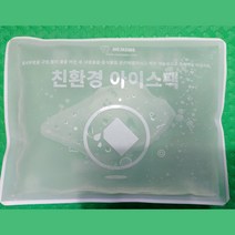 친환경 아이스팩 자연성분 물 뛰어난 보냉효과 묵찌빠, 1개
