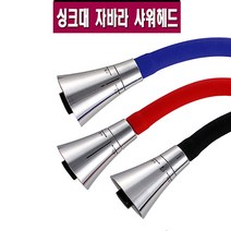더킹샤워기 싱크대 수전 코브라 배관칫수19mm 꼭확인요망, 블랙, 1개