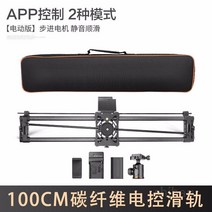 영상촬영장비 휴대폰 마이크로 회전 특수 삼각대 무빙, 21