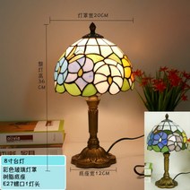 스테인드글라스 엔틱 무드등 스테인글라스 조명 수입식탁등 스탠드 (20CM), 나비 20cm 너비