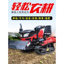 미니트렉터 전원관리 탑승식 경운기 농업용 하우스 과수원, 10 캐터필러 회전기 30-36마력 (계약금)