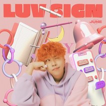 [CD] 준 (JUNE) - LUV SIGN