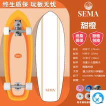 랜드서프보드 서프스케이트 카빙 스트릿 알루미늄 서프보드 C7트럭, 옵션8