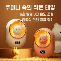 PYHO 우주비행사 USB 미니 휴대용 충전식 손난로 10000mAh 보조배터리 크리스마스 집들이 선물, 핑크색