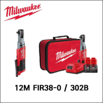 [밀워키] 12V FUEL 임팩트 라쳇 3/8인치 전동 M12 FIR38-0 베어툴, 2. M12 FIR38-302B