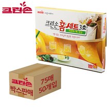 크린손 홈세트3호 75매 x50개 박스판매 위생장갑