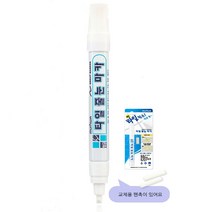 제이와이홀딩스 욕실 줄눈마카 셀프시공 타일 틈새 줄눈펜