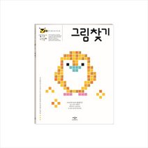 생각놀이 느낌놀이 그림 찾기:유아 통합 학습 프로그램, 애플비