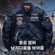 뉴욕 스트릿 스타일 알파벳 베이스볼 재킷 남성용 스포츠 청년자켓 봄가을