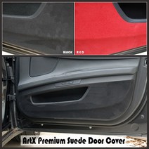 ArtX 렉서스(LEXUS) CT GS IS ES RX NX 스웨이드 도어커버 (2O0/250t/300h/350/450/330), 블랙, 렉서스