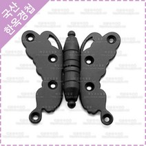 옛날 대문 경첩 옛날 나비 장식 한옥 경첩 YJ-4-29, 우측