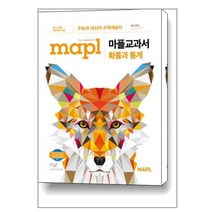 MAPL 마플교과서 확률과 통계 (2023년용) / 희망에듀
