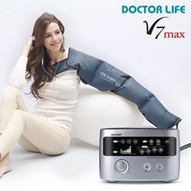 [닥터라이프] V7max 공기압 다리 종아리 사지압박순환장치/본체+다리+팔세트, 상세 설명 참조