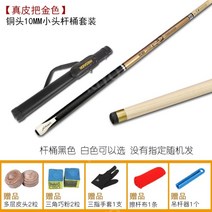 카본상대 카본큐 개인큐 카본 당구 큐대 입문용 11.5mm, B