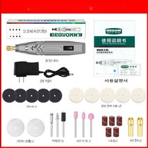 소형 전동 유선 조각기 연마기 돌 목재 목공 미니 그라인더 각인기 베이비 공예 다용도, 12V/12W (고정속도)