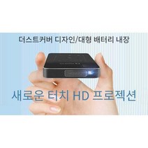 미니 빔프로젝터 휴대용 고화질 충전 홈시터어 HD 5G, 32G 업그레이드된 국내 버전 블랙 패키지 2
