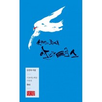 의 흰 새 알바트로스