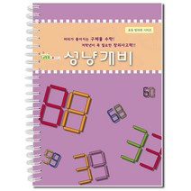 성냥개비 -초등 방과후 시리즈 창의학습교재 창의력교재 8가베활용교재 추리력교재, 쿠팡쪼아유마켓 본상품선택