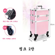 JINGHENG 전문가용 메이크업가방 2단 3단 4단 이동식 메이크업정리함 화장품 박스 분리형 캐리어 정리함, 핑크 2단개