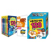 타요 뽀로로 사물 한글 카드 120 2종 택1, 타요 영어카드120