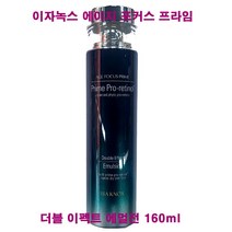 이자녹스 에이지 포커스 프라임 더블 이펙트 에멀전 160ml / 로션, 더블이펙트에멀전(160ml/단품/케이스없음)-1개, 1개