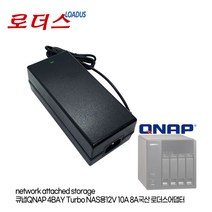 큐냅QNAP 4핀 SP-4BAY TS410 TS412 TS409 TS419P + TS419P II TS419PII TS419P2 NAS용 12V 10A 국산어댑터, 어댑터+파워코드1.8M