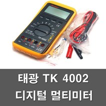 태광전자 국산 디지털 멀티미터 TK4002 CHECKMAN 전기, 1개