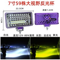 화물차 led 사광등 12v24 볼트 초밝기 굴삭기 자동차후진등, T09-7인치 정사각 59주 시야 황백 광질, C01-1 개입